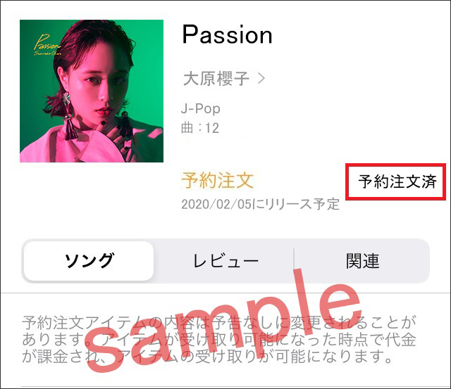passion_iTunes