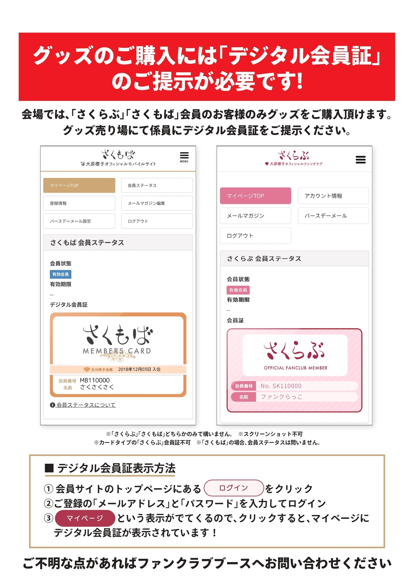 大原櫻子 ファンクらこパーティー♥vol.2 GOODS／会場販売詳細を