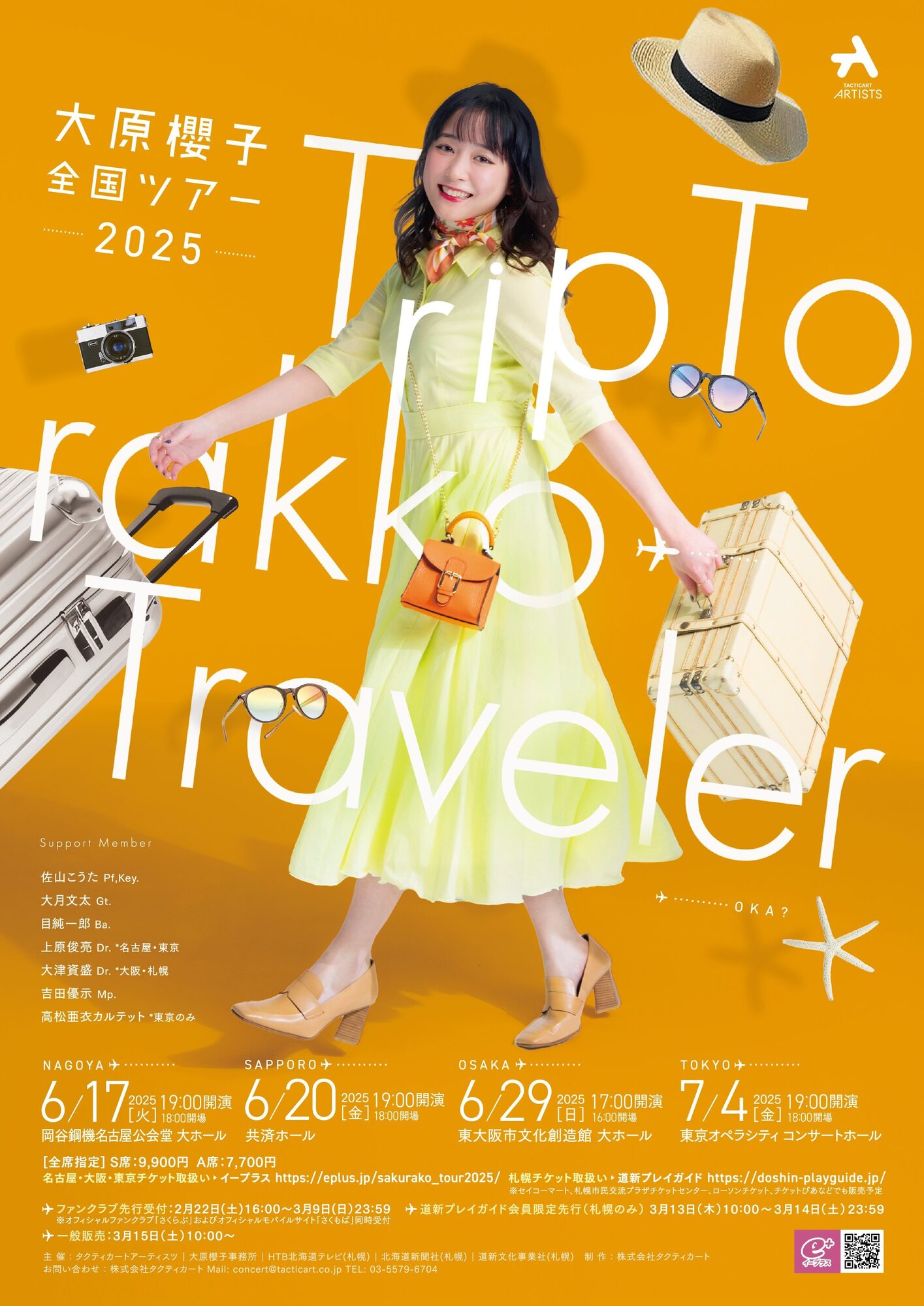 6月11日リリースのニューアルバムのタイトルが「Traveling」に