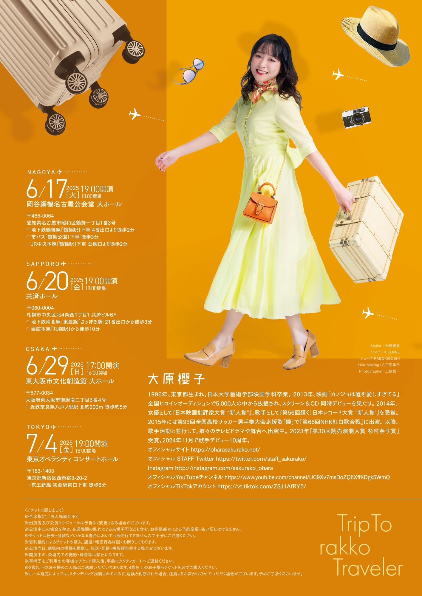 Traveling（初回限定盤A / CD＋PHOTO BOOK） | SAKURAKO OHARA