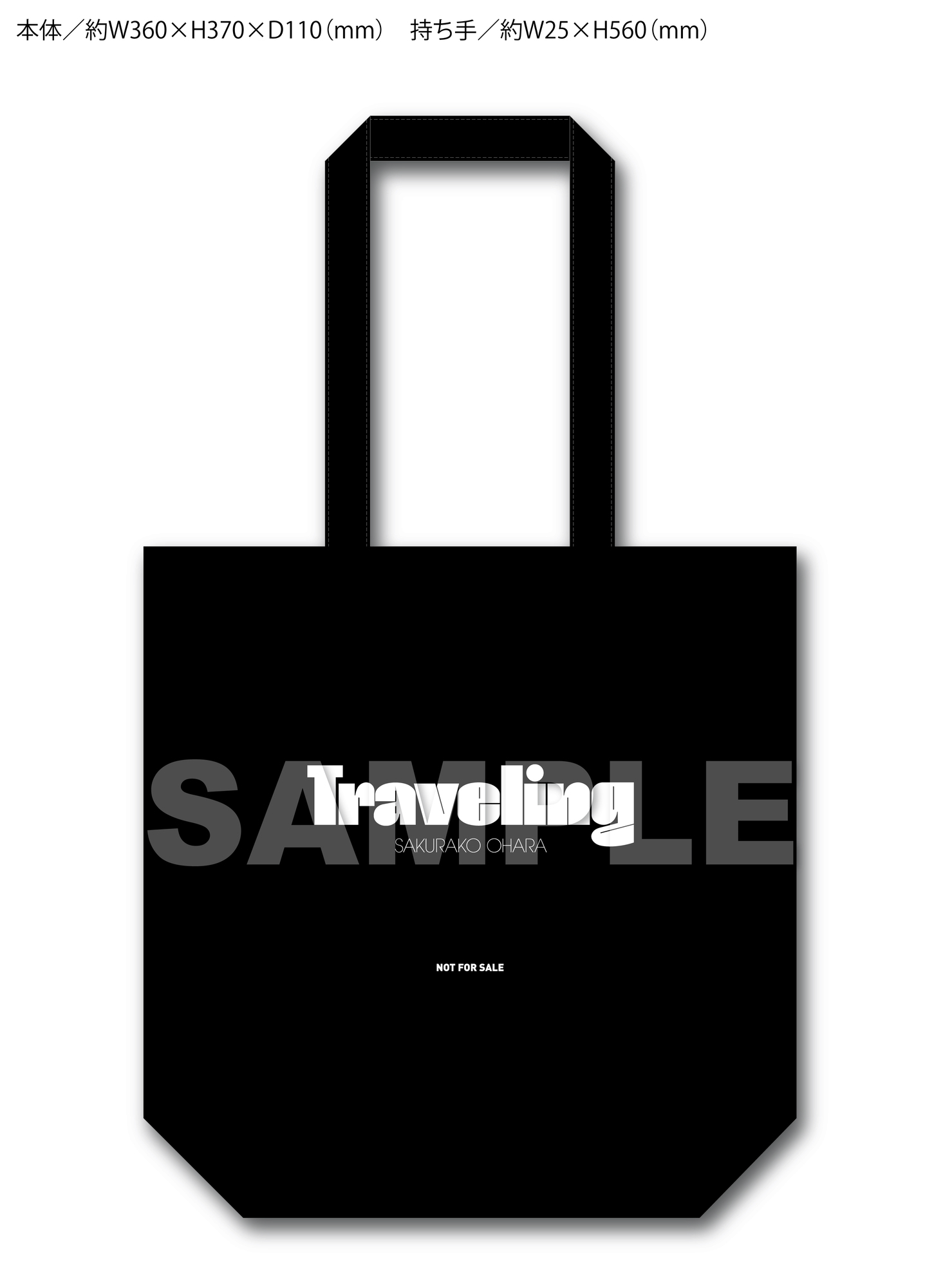 大原櫻子 2025年6月11日発売 アルバム「Traveling」 先着購入
