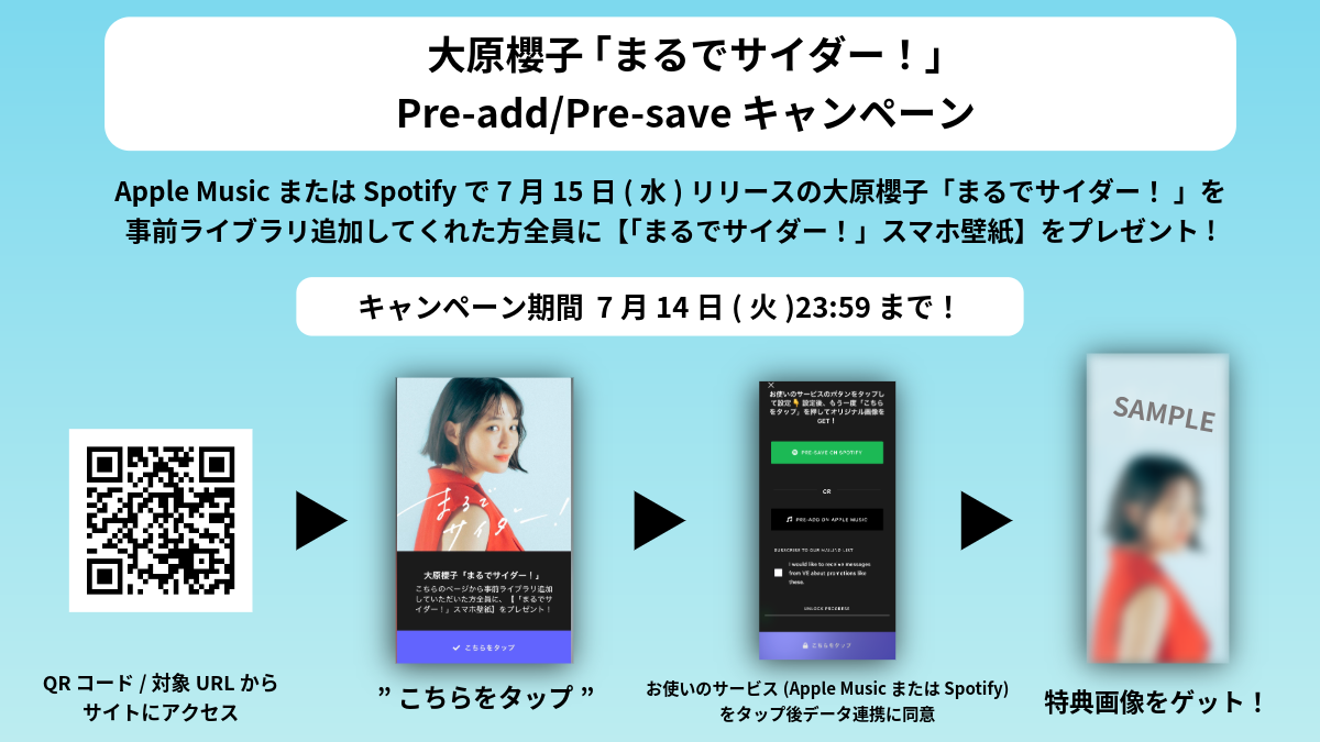7月8日より2024年Zepp Haneda公演の模様を期間限定フルサイズ配信