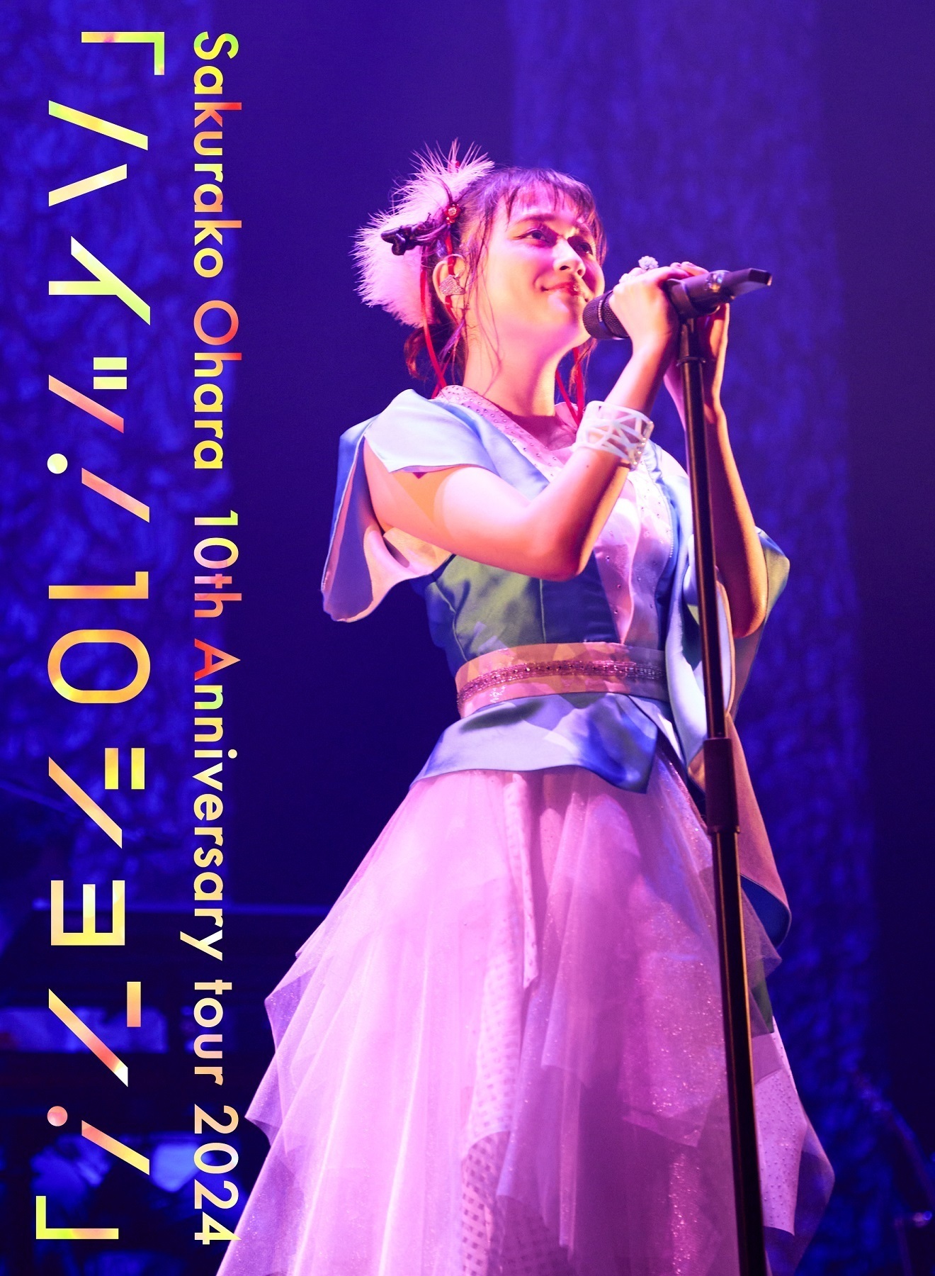 10th Anniversary Tour 2024“ハイッ！10ション！”～Live at Zepp Haneda (TOKYO)～