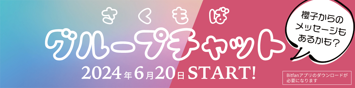 SAKURAKO OHARA OFFICIAL SITE