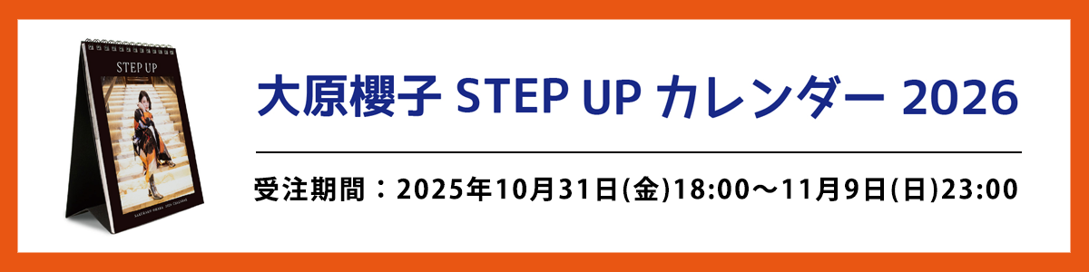 大原櫻子 卓上カレンダー 2026