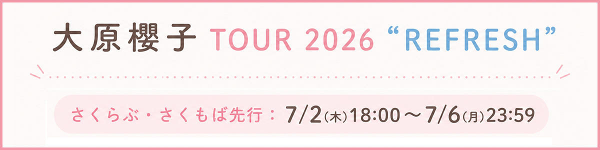 大原櫻子 TOUR 2026 “REFRESH”