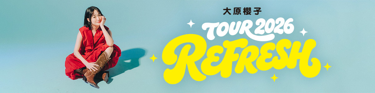 大原櫻子 TOUR 2026 “REFRESH”